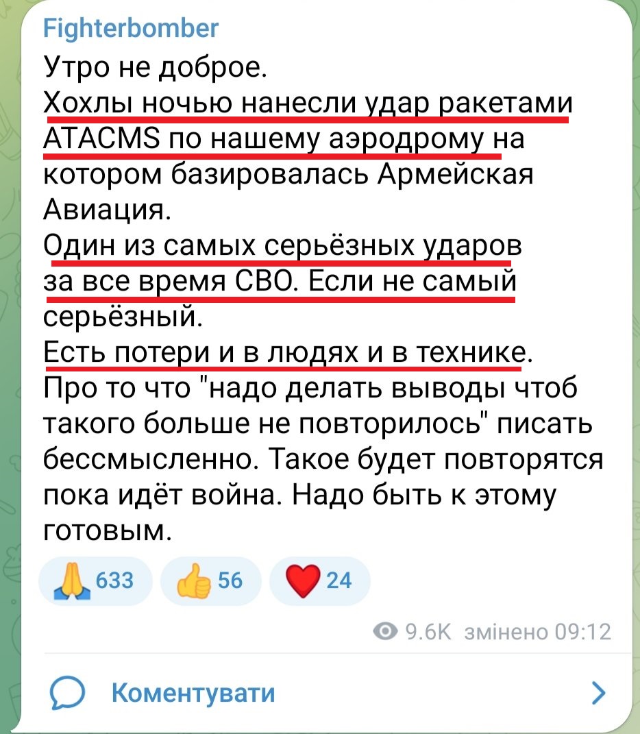 17 октября силы обороны Украины нанесли ракетный удар по российским аэродромам