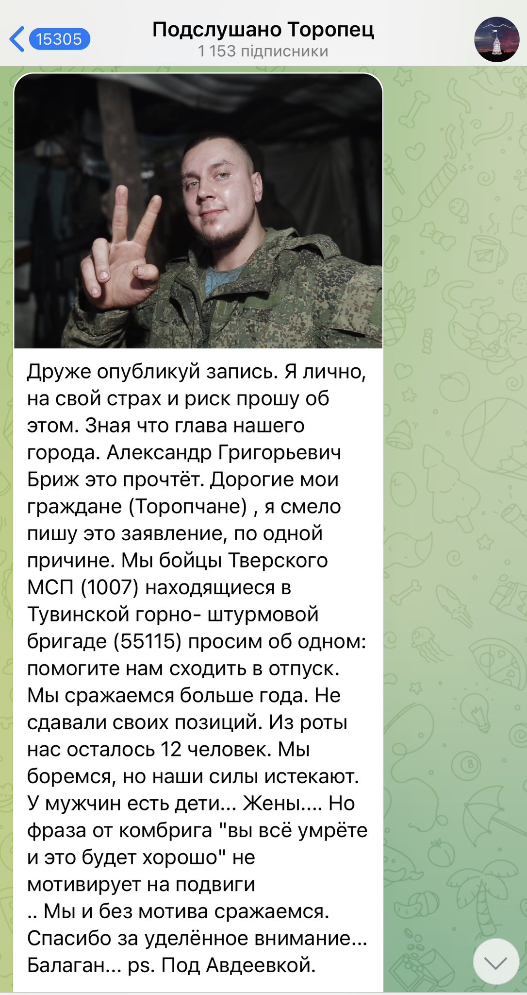 Великі втрати в тувинській гірсько-штурмовій бригаді ЗС РФ, що воюють під Авдіївкою