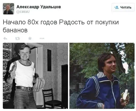 Бананы в СССР